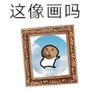 meme paint
